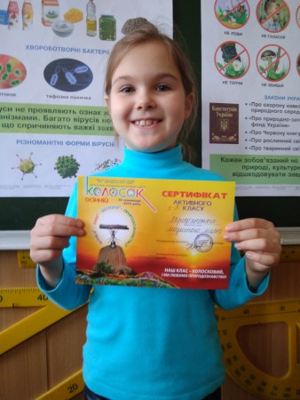 Наш клас - активний учасник природничого конкурсу "Колосок"